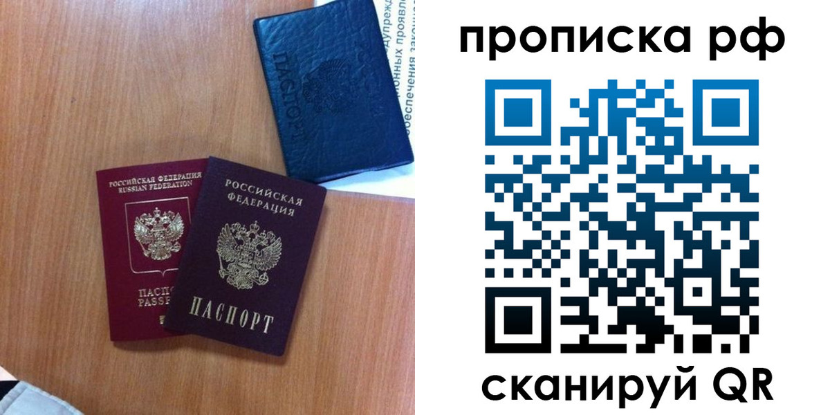 регистрация для школы в Осинниках