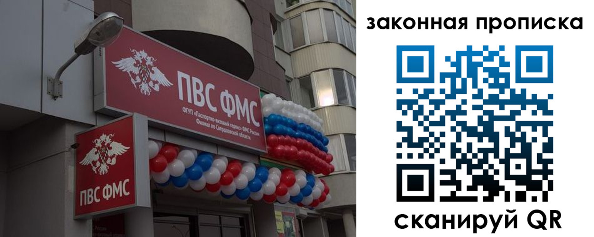 купить прописку в Осинниках
