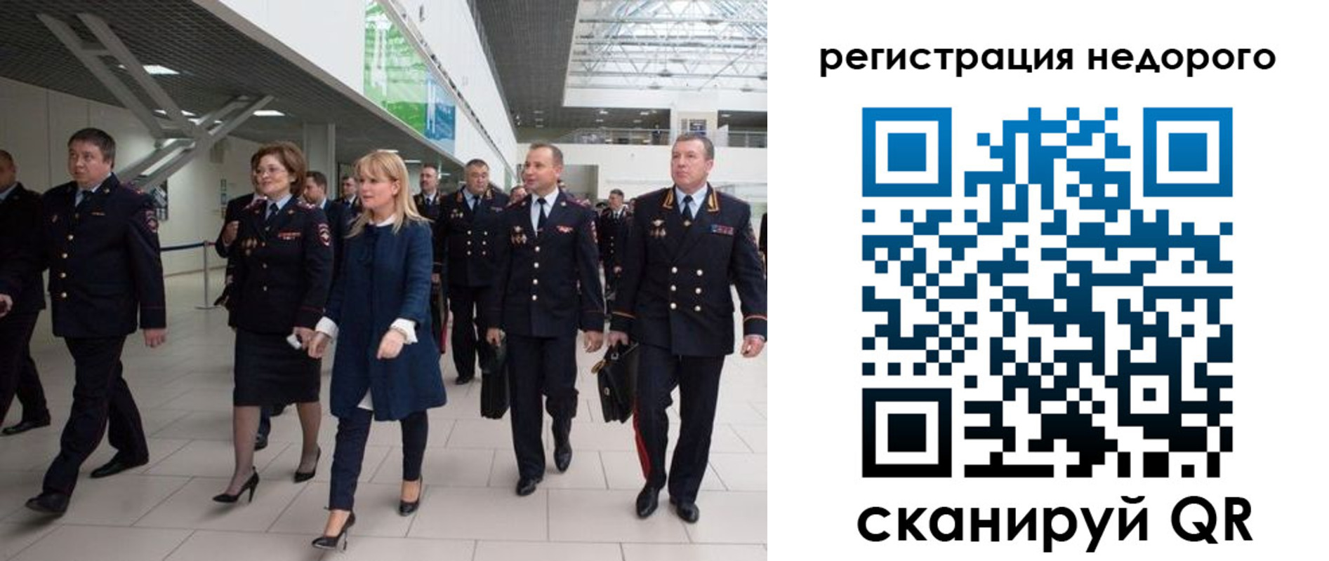 временная регистрация в Осинниках