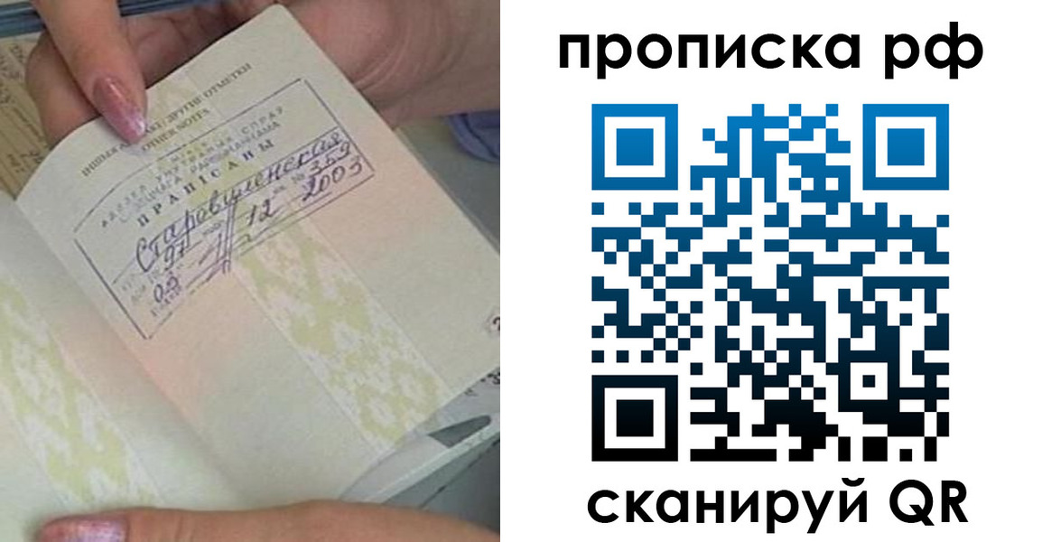 прописка от собственника в Осинниках