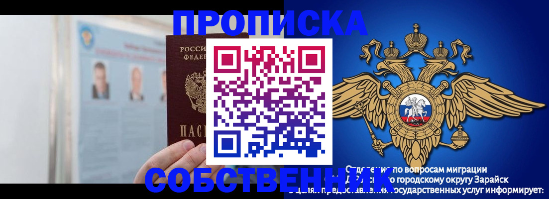 прописка поиск в Осинниках