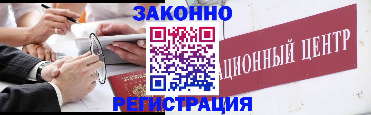 прописка для кредита в Осинниках