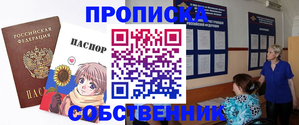 прописка регистрация в Осинниках