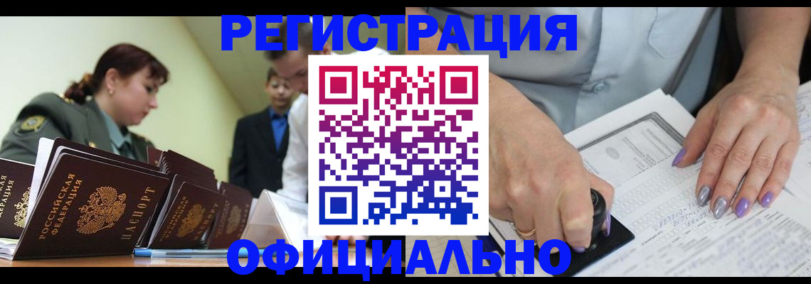 регистрация для дет. сада в Осинниках