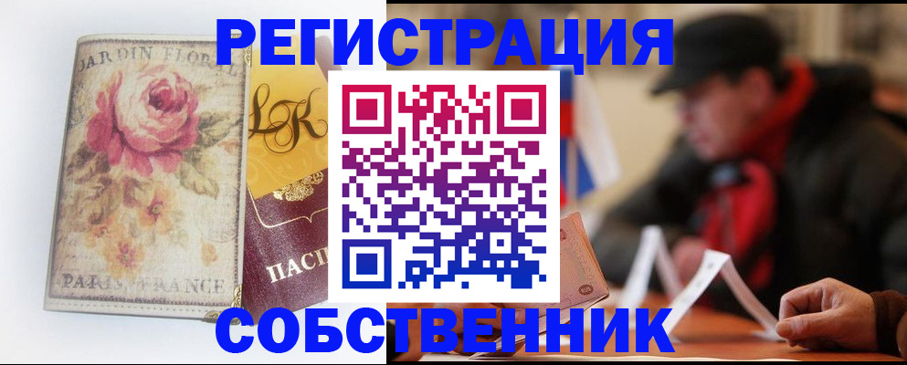 прописка для кредита в Осинниках