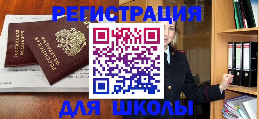 прописка для работы в Осинниках