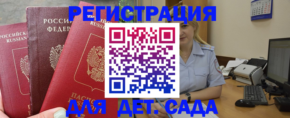 временная регистрация поиск в Осинниках